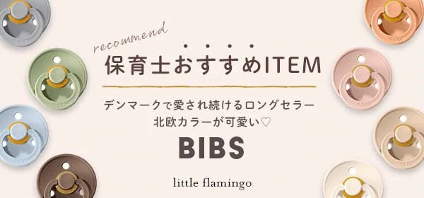 BIBS  単品 おしゃぶり Colour / Blush